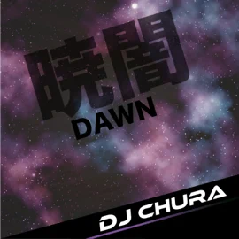 暁闇 -DAWN-